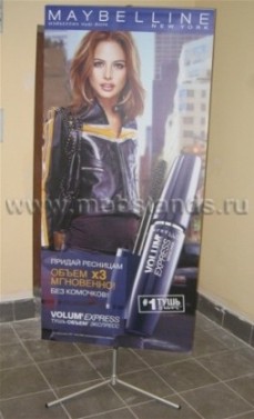 Y стенд 100x200 стандарт в Новосибирске мобильный стенд баннерный рекламный стенд