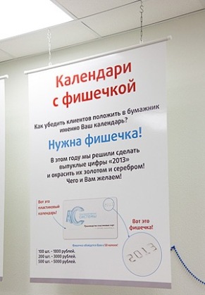 Постеры и плакаты в Новосибирске , каталог